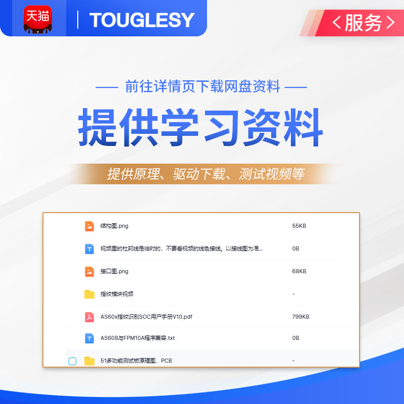 As608 Optical Fingerprint Recognition Module 51 Microcontroller Attendance and Access Control Development and Collection Fm40/70