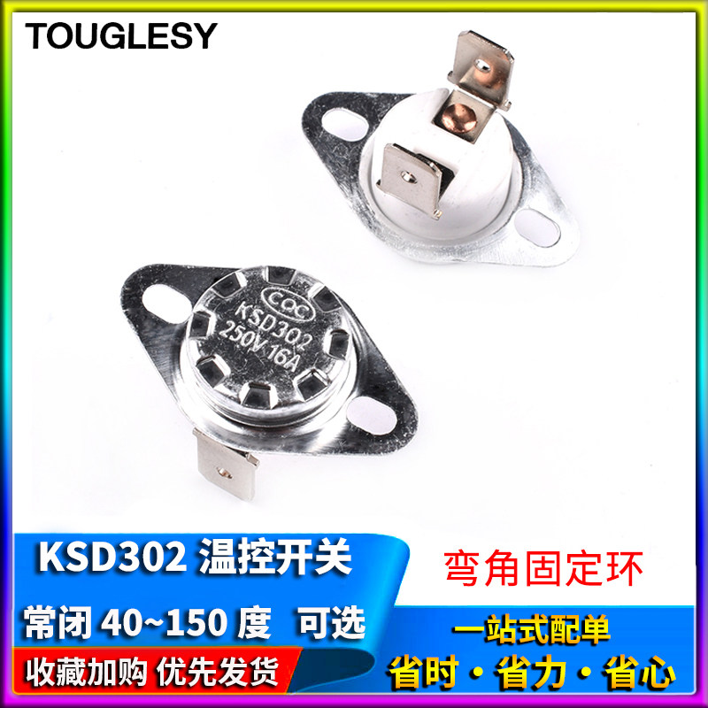 KSD302 温控开关温度控制器 常闭40/50/60/75-150度 250V/16A