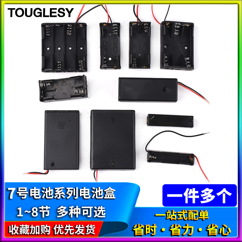 No. 7 battery case with switch with lid sub with small black clip 7-three-four-section 1 2 3 4 knots