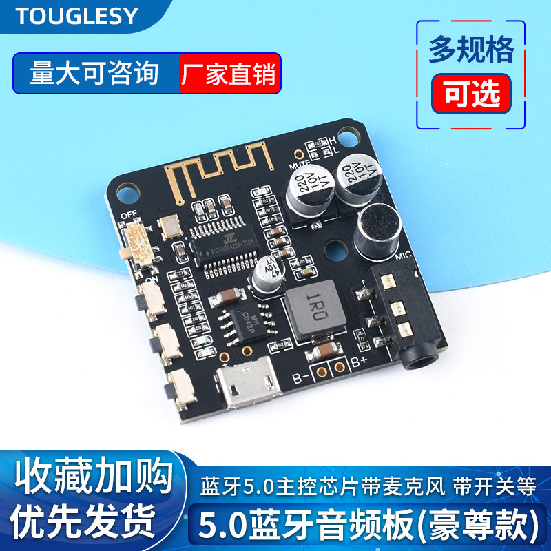 蓝牙5.0MP3音频解码板无损车载音箱音响功放板改装diy音频接收器