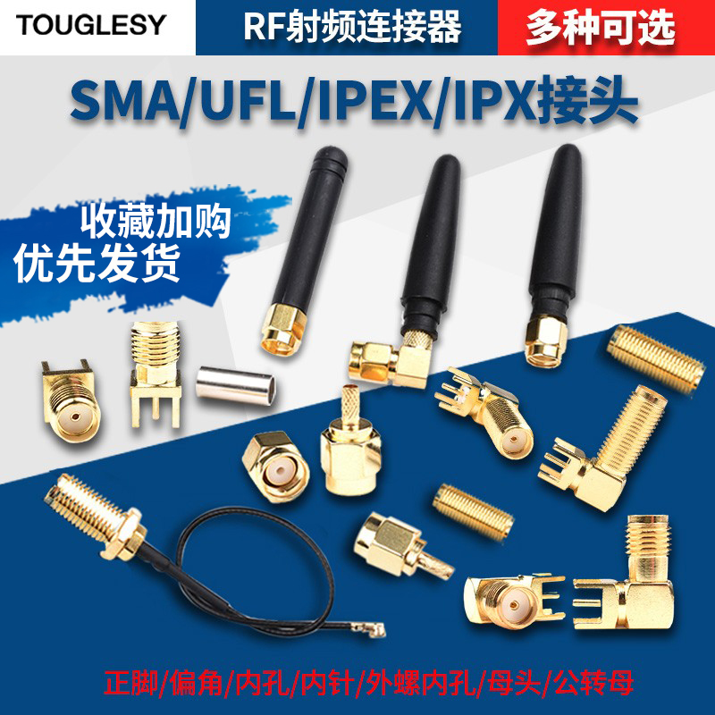 SMA Radio Frequency UFL Joint IPEX mother seat IPX turn KE socket KWE female mouth J male head 2 4G antenna seat sub RF