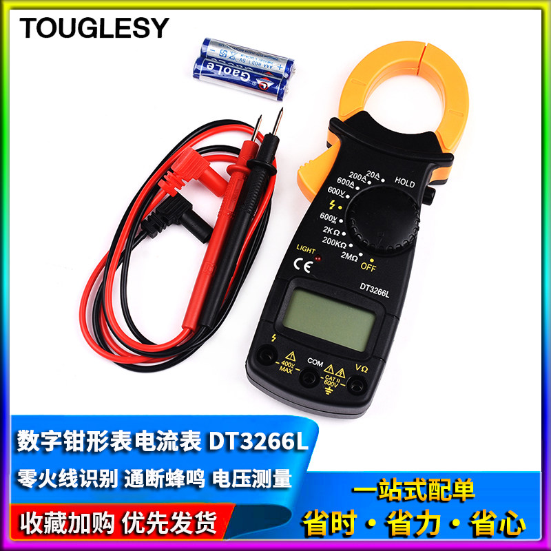 DT3266L数字钳形表电流表 万用表带零火线判断直流电压阻值万能表