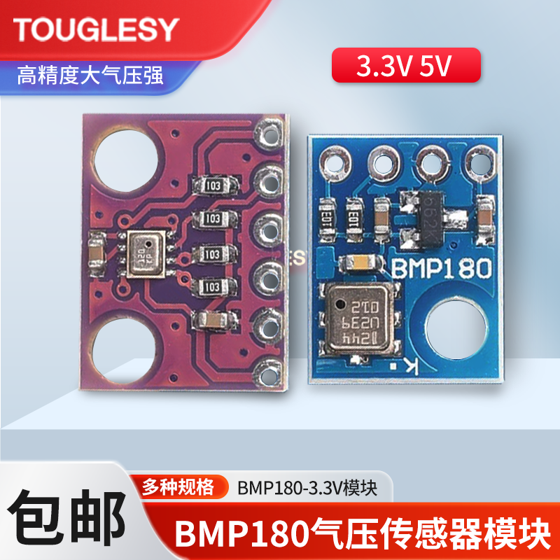 BMP180 280 BME280 388AHT20高精度大气压强气压传感器模块高度计