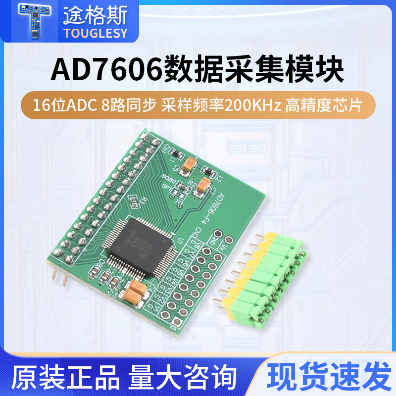 Ad7606 Data Acquisition Module 16-Bit Adc 8-Channel Synchronous Sampling Frequency 200Khz High-Precision Chip