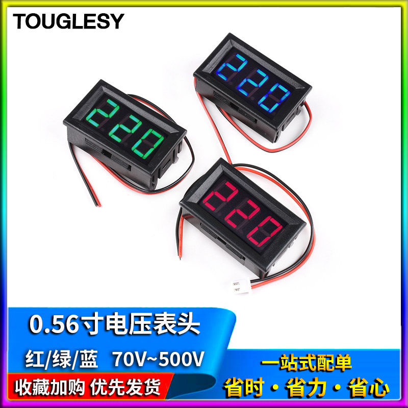 70V~500V交流电压表头二线LED数显两线数字电压表 AC220/380V市电