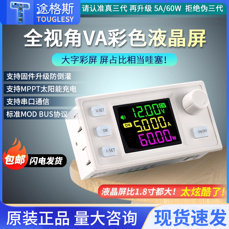 Cnc Step-Up and Step-Down Dc Adjustable Regulated Power Supply Constant Voltage Constant Current Solar Charging Module Sk60X True Third Generation