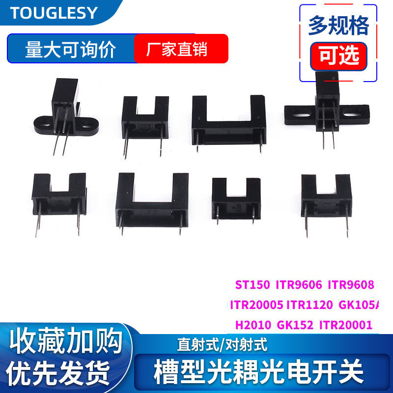 công tắc cảm biến ánh sáng ngoài trời Cảm biến chuyển mạch quang điện loại máng xuyên tia trực tiếp H2010 ST150 GK105A GK-152 công tắc ánh sáng cảm biến ánh sáng 220v