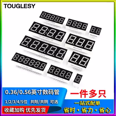 Red glow tube 0 36 0 56 inches Total yin and yang 1 2 3 4 5 6 digits One two three four in one