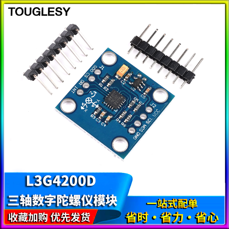 touglesy L3G4200D 3軸デジタルジャイロスコープセンサーモジュール GY-50 角速度モジュール