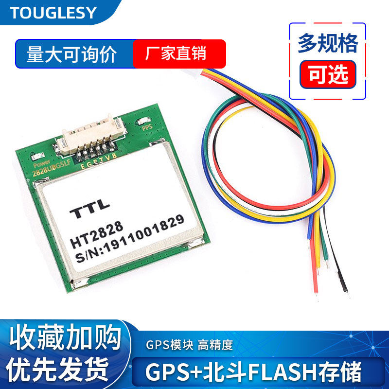 Module định vị gps Mô-đun GPS HT2828U7G5LF cổng nối tiếp định vị điều khiển chuyến bay mô-đun điều hướng ăng-ten Module định vị gps Module định vị gps