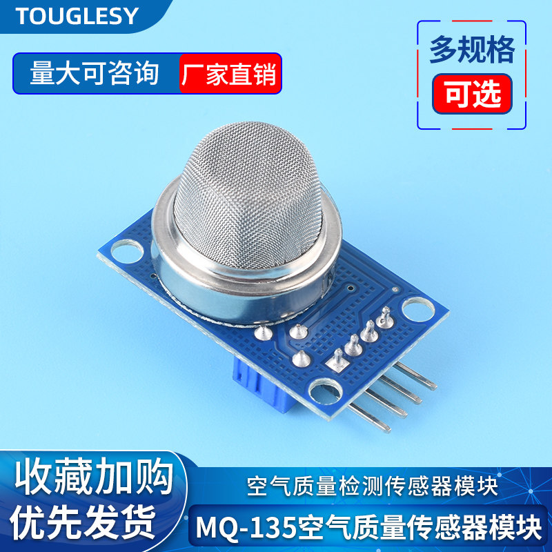 cảm biến gas Cảm biến chất lượng không khí MQ-135 mô-đun báo động phát hiện khí độc hại độ nhạy cao MQ135 cam bien gas cảm biến khí gas mq2
