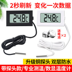 Digital display thermometer with probe, high-precision electronic temperature sensor for fish tank breeding, refrigerator thermometer