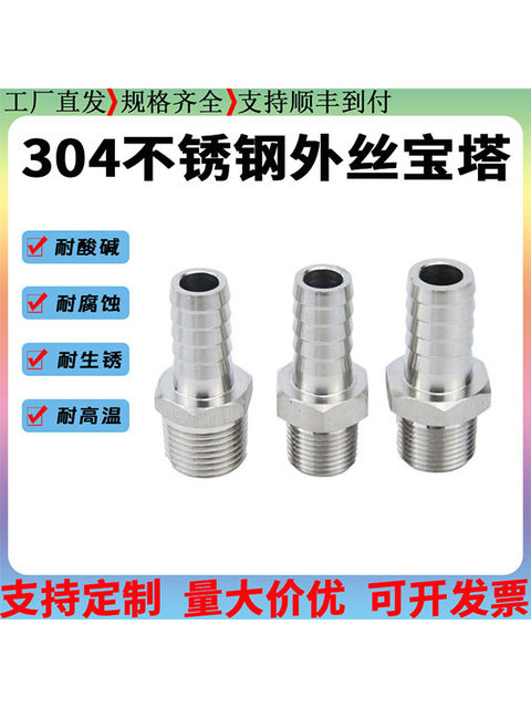 304 stainless steel M outer silk pagoda NPT hexagonal leather pagoda ZG/G outer silk hose transformer pagoda joint