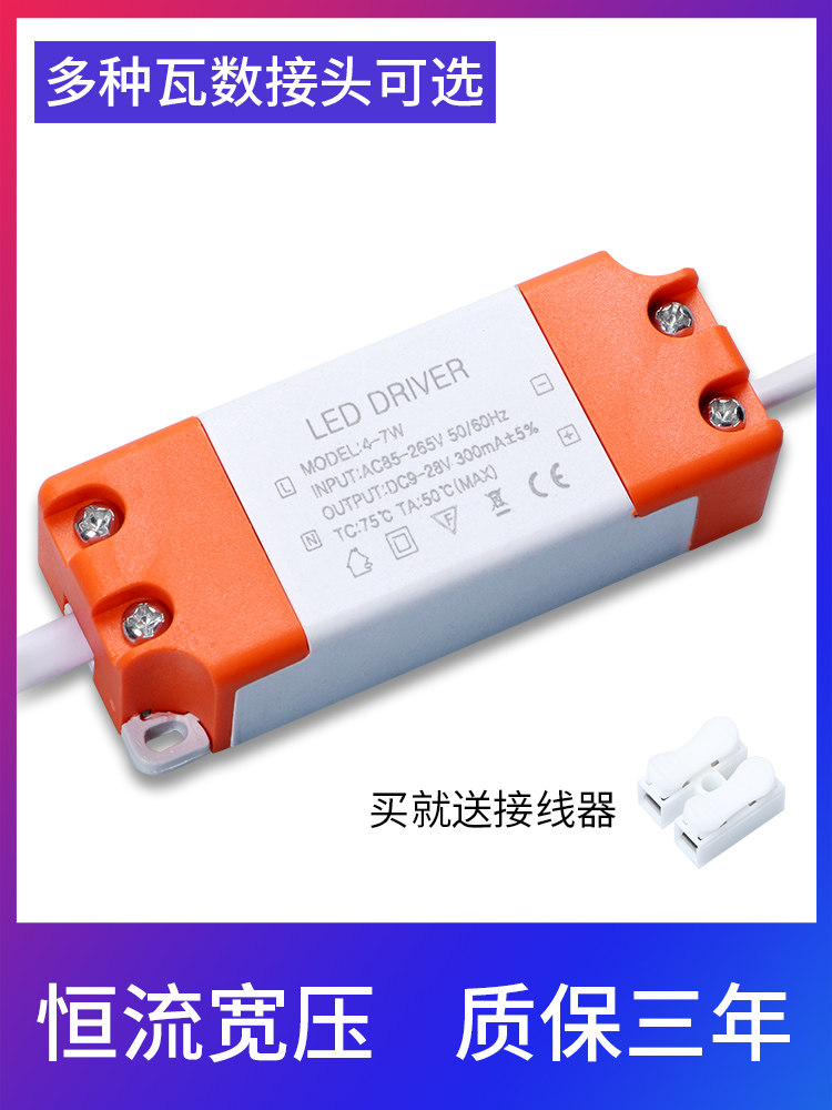 LED isolated constant current drive power supply driver downlight three-stage transformer Spotlight ballast two-color segment