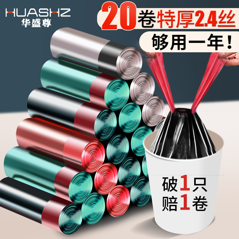 Garbage bag Home Portable Affordable thickened Thickened Kitchen Special Black Disposable Trash Can Plastic Bag CUHK