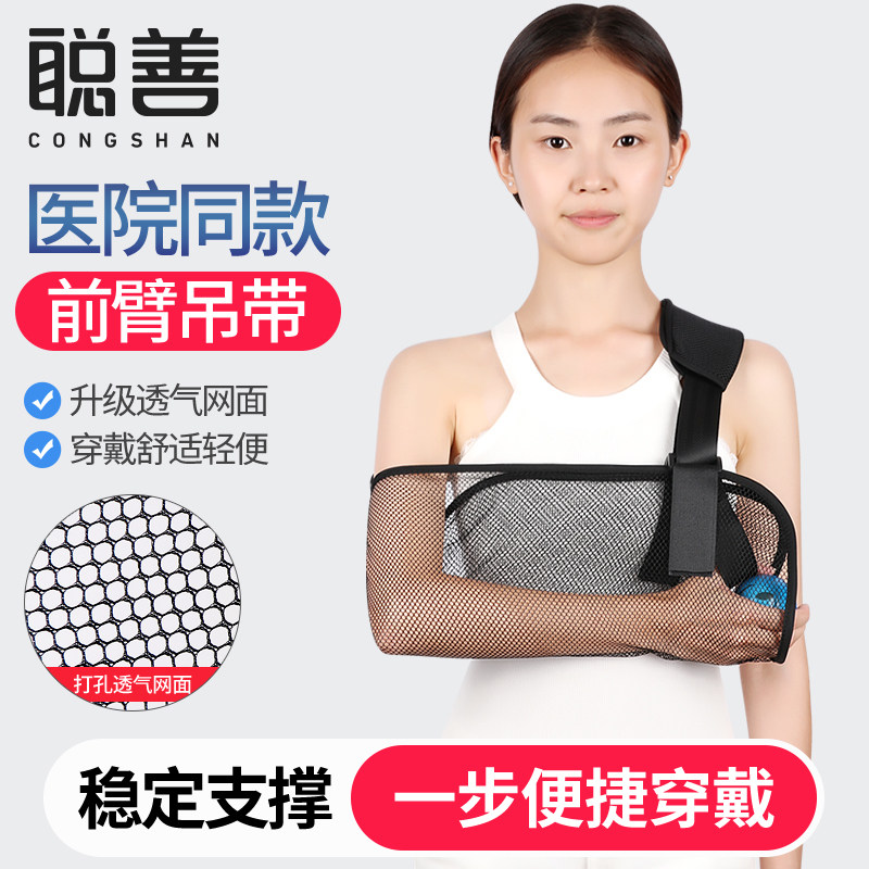 Satoon Adult Forearm Arm Harnesses Elbows Elbow Joint Fracture Sprain And Dislocated Fixed Belt with Wrist Care