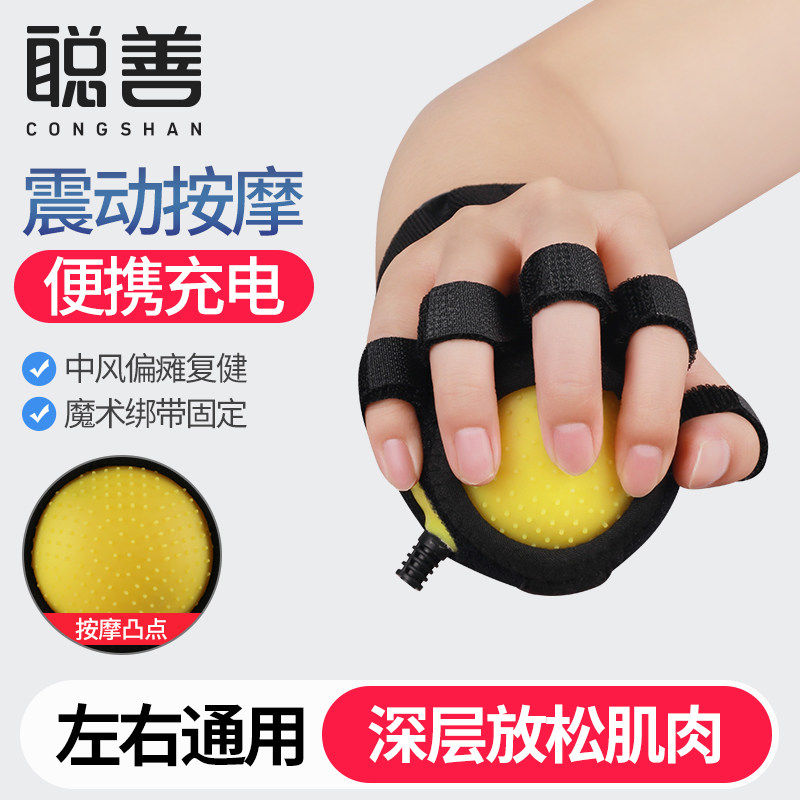 Satohand Hand Rehabilitation Massor Stroke Hemiplegia Finger Training Equipment Hand Function Electric Exercise Division Finger Guard