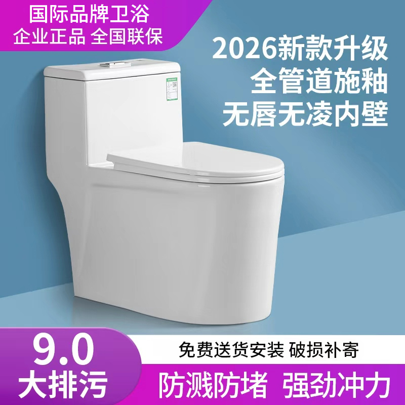 New Ceramic Toilet with Siphon-Type Super-Vortex Jet, Powerful Sewage Discharge, Household Water-Saving, Odor-Proof Bathroom Toilet New Ceramic Toilet with Siphon-Type Super-Vortex Jet, Powerful Sewage Discharge, Household Water-Saving, Odor-Proof Bathroom Toilet