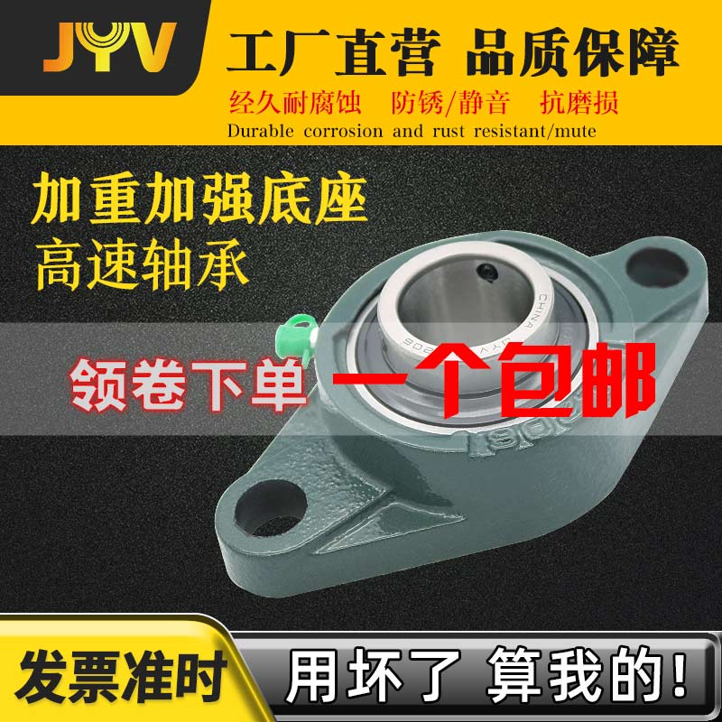 External ball face with seat rhombus bearing fixed seat UCFL203 FL204 205206207208209210-Taobao