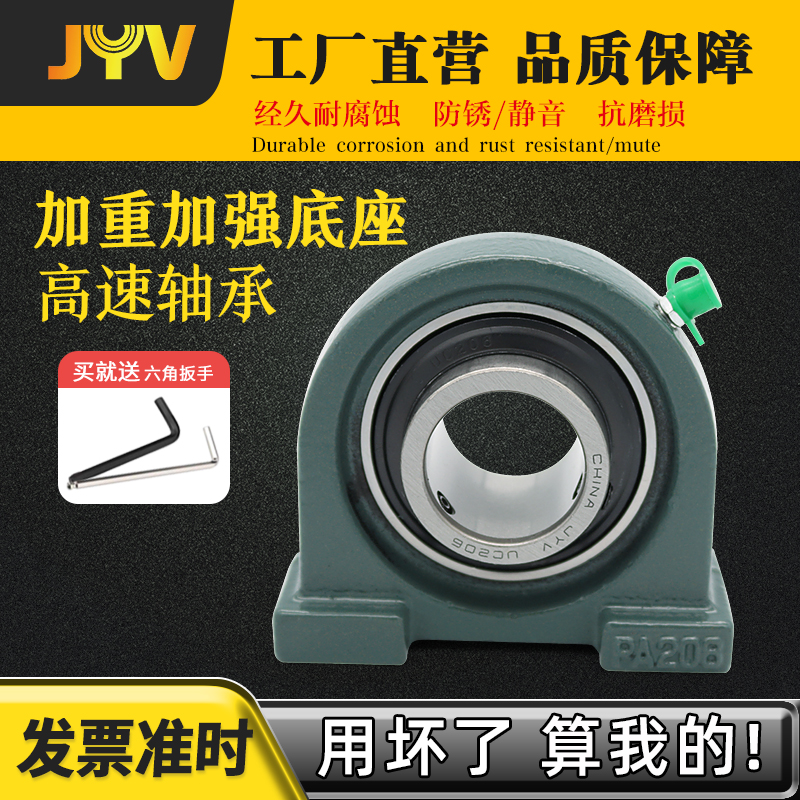 Imported outer spherical bearings with narrow vertical seat UCPA PA203 204 205 206 207 208 209