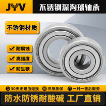 Harbin Stainless Steel Bearing 304 Material SS608 6000 6001 6002 6003 6004 6005