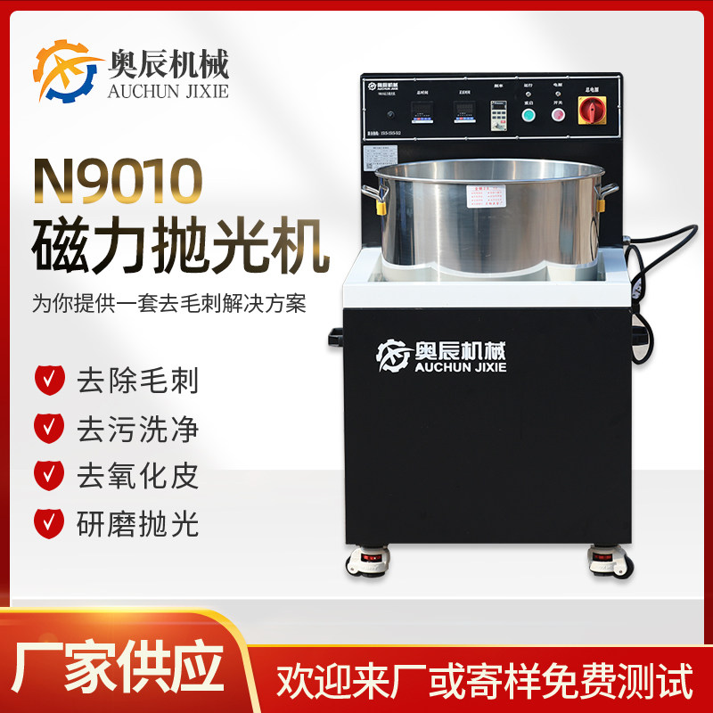 10-20kg Magnetic Grinder Magnetic Polishing Machine Stainless Steel Polishing Deburring Magnetic Grinding Polishing Machine