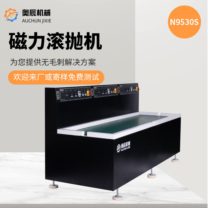 Magnetic Polishing Machine Desktop Polishing Machine N9530S Magnetic Roll Polishing Machine