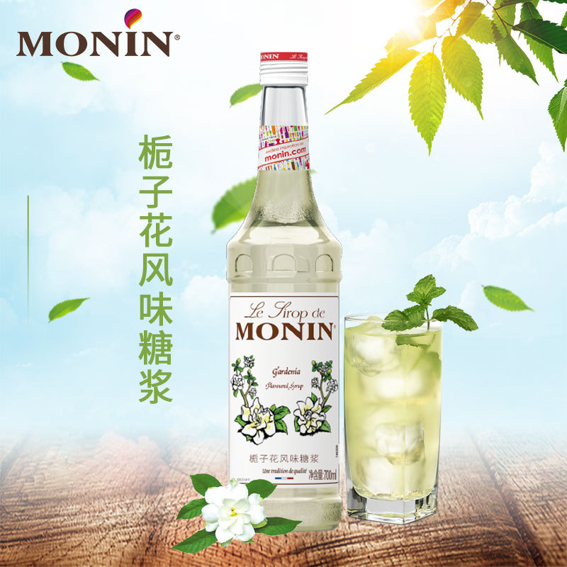 Monin Gardenia Flavored Syrup Fruit Juice 700ml Coffee Cocktail Juice Drink Milk Tea Shop Monin Gardenia Flavored Syrup Fruit Juice 700ml Coffee Cocktail Juice Drink Milk Tea Shop