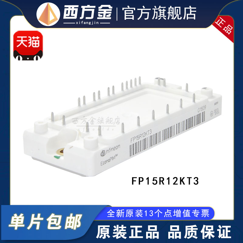 FP15R12KT3 new original IGBT transistor electronic components power module 15A1200V