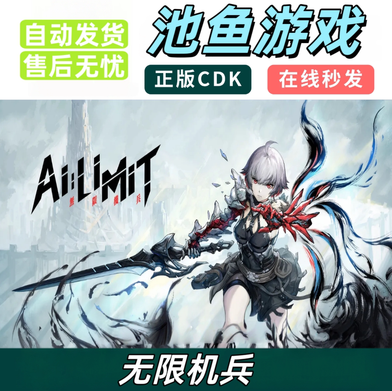Steam Genuine Product China Region Cdk Infinite Mecha Ai Limit Cdkey Activation Code