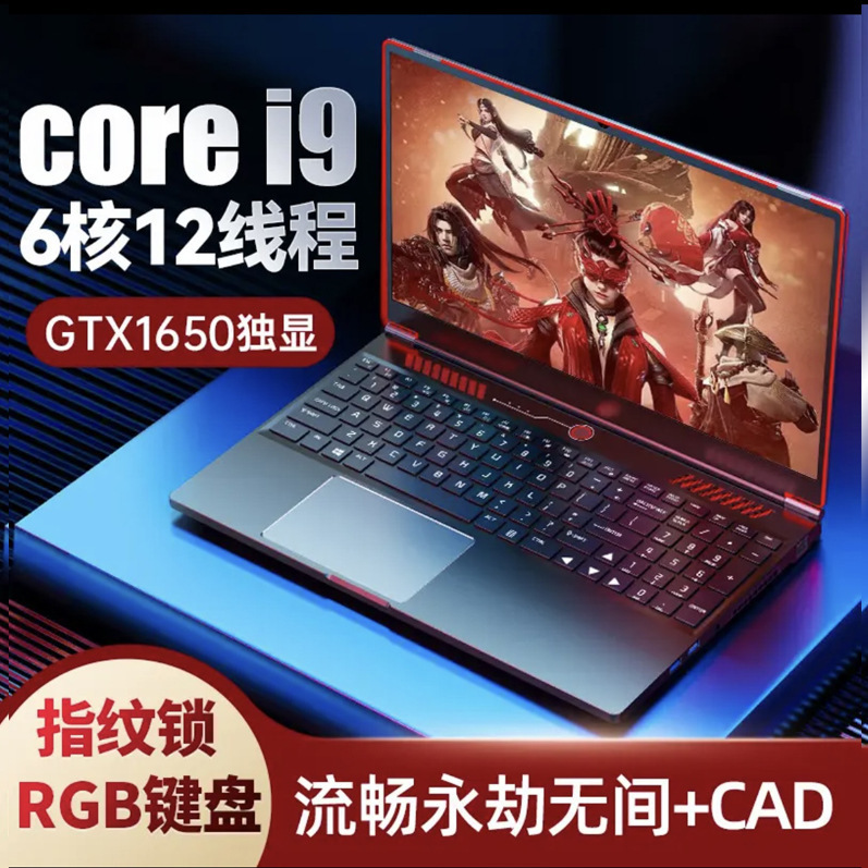 Core I9 Independent Graphics Eight-Core 16.1inch Laptop High-End Gaming Laptop Design Laptop Core I9 Independent Graphics Eight-Core 16.1inch Laptop High-End Gaming Laptop Design Laptop