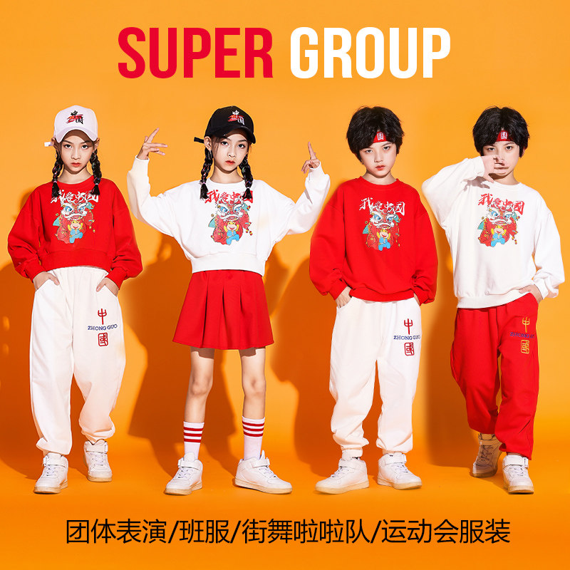 Primary and middle school students Games Opening ceremony Costume Kindergarten Class Clothes Children Cheerleaders perform to serve China's patriotism