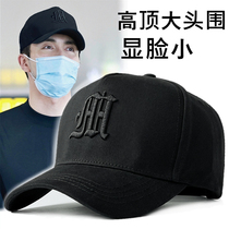 Big head round hat Male face small summer high top baseball cap Tide brand large size cap big face big head suitable