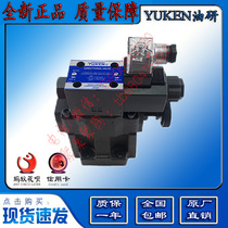 Oilfield YUTIEN hydraulique DSG-02-3C2-DLLW 3C3 3C3 3C4 3C6 3C6 3C6 Taïwan abordable