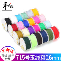 71 No. 5 Jade thread braided thread hand rope ring line 0 6mm wearing beeswax bracelet necklace hanging rope beaded thread