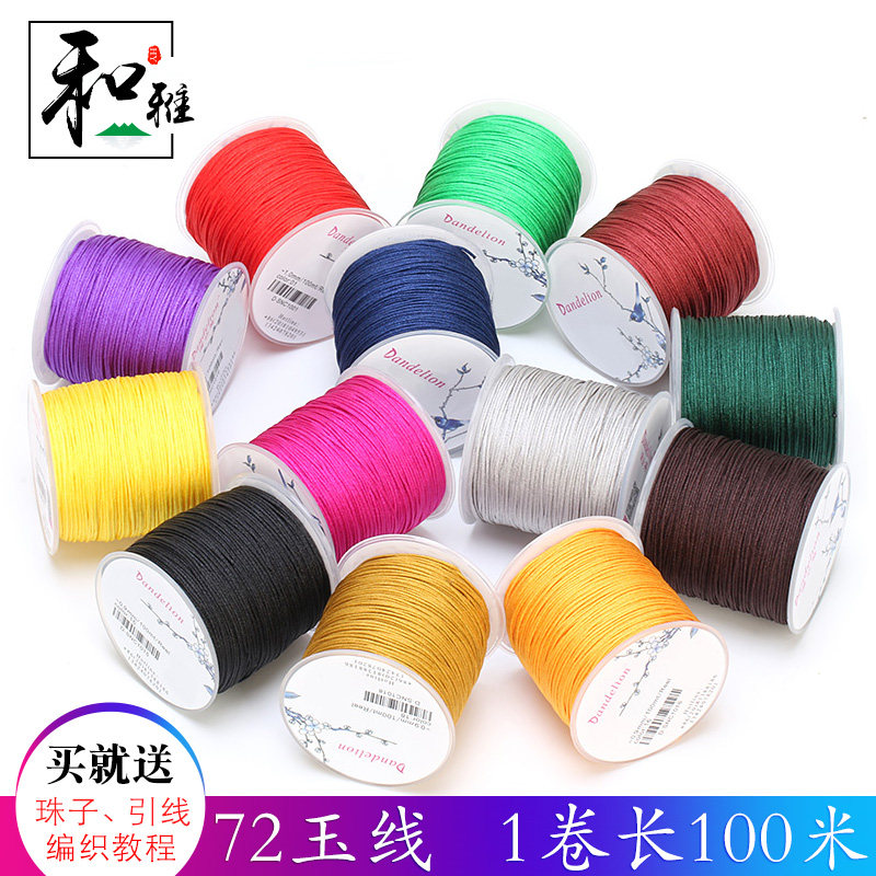 Dandelion 72 Jade Thread Woven Thread Jade Rope Handcrafted Rope Pendant line Handmade red line rope to wear the thread of beads