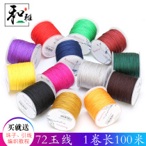 72 braided thread Jade rope hand woven rope hanging line bracelet red line rope beaded line 0 8MM Jade line Chinese knot