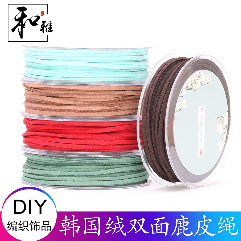 And new elegant accessories wire rod 3 Korean suede deer leather rope double-sided suede woven hand-made necklace wire diy
