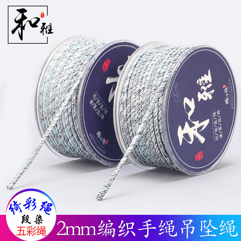 And Yaqi color line 2mm Handmade rope Magic Color Line Shake Hand Rope Woven Thread Five Colorful Rope COLORFUL ROPE STRING BEAD BRACELET