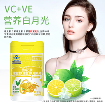 Vitamin C and Vitamin E chewable tablets for whitening spots removing yellow spots VCVE pregnant women children and mothers can eat non-effervescent tablets