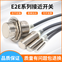 Proximity switch E2E-X2D1-N X1R5E1 X2F1 X3D1-N X10ME1X5E1X18ME1 X10ME1X5E1X18ME1