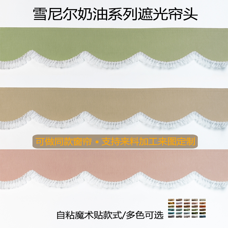 Cream-Colored Window Valance with Thickened Chenille Curtains, Blackout Top, Light-Blocking Decoration, Magic Tape Self-Adhesive, No Drilling Required Cream-Colored Window Valance with Thickened Chenille Curtains, Blackout Top, Light-Blocking Decoration, Magic Tape Self-Adhesive, No Drilling Required