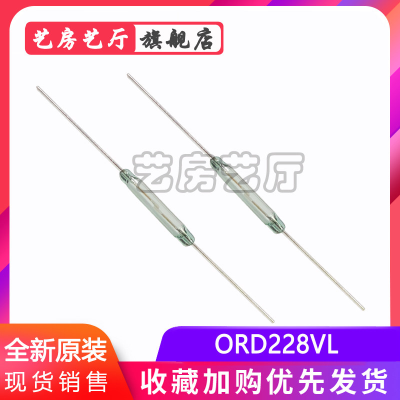 ORD228VL high-end dry tube 2*14mm Universal AT is complete