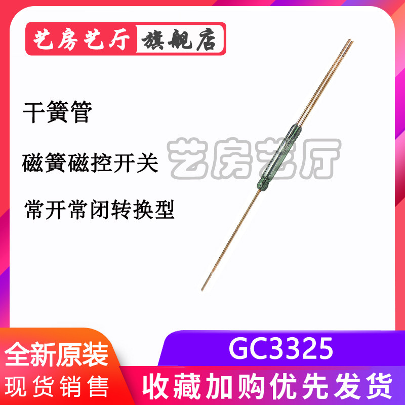 GC3525 Tripod Normally Open Normally Closed Reed Switch High Voltage Resistant High Power - Taobao