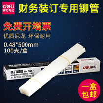 The Right-hand Pipe Booking Machine Riveting Pipe 33669 Special Riveting Pipe 3888 Special Riveting Pipe Financial Voucher Assembly Machine Hot Melt