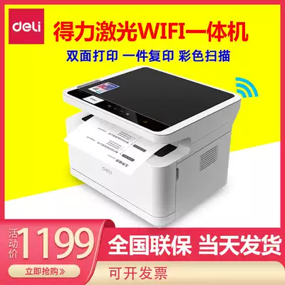 Deli M2000dw black and white wireless WiFi laser printer Copy and scan multi-function A4 household double-sided