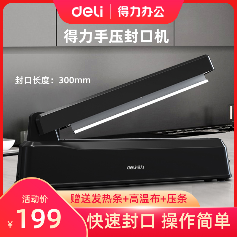 Able 16495 Hand pressure Home Food Freshness Sealing Machine Aluminum Foil Unwoven Kraft Paper Bag Simple Heat Sealing Machine