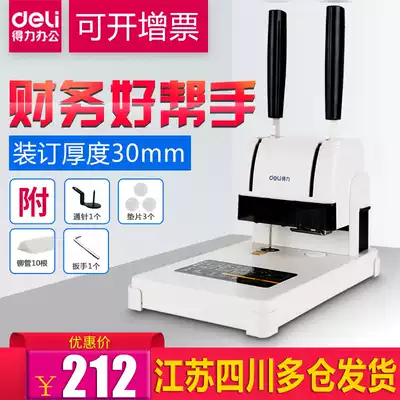 Deli 3888 financial certificate binding machine File punching opportunity meter Hot melt adhesive assembly line riveting pipe document account bill