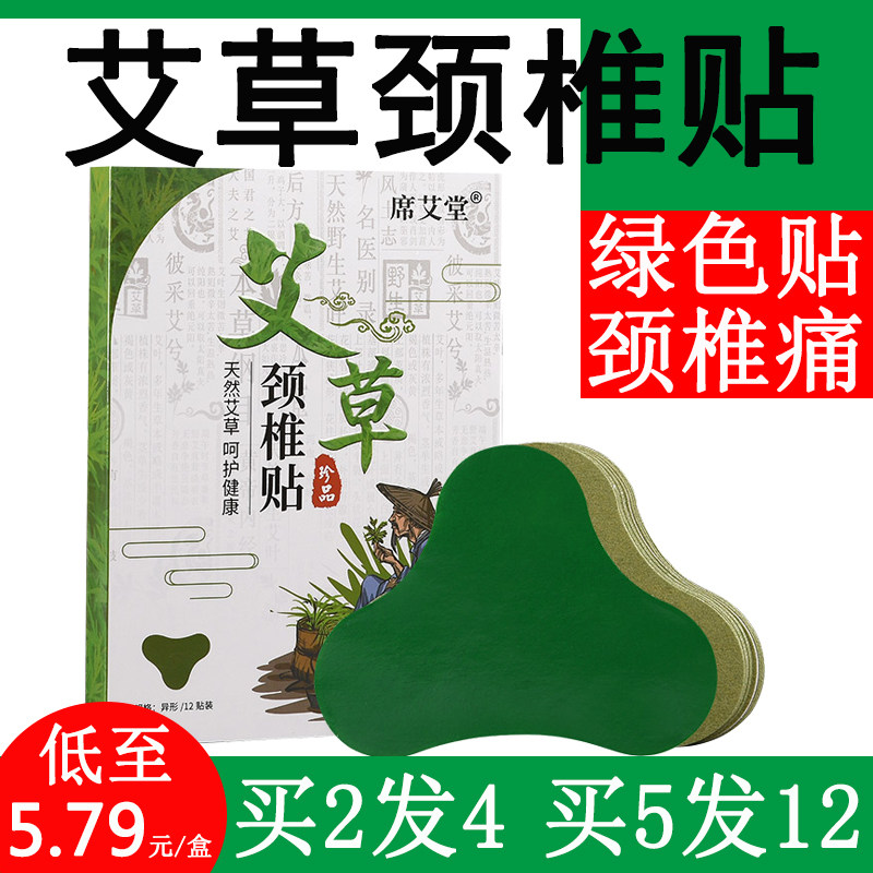 Agrass Cervical Spine Post Aiba Moxibustion Sticking Joint Pain Hot Compress Sticking Shoulder Neck Lumbar Ginger Post Kneecap Kneecap