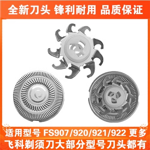 Suitable for Feike Electric Shaver Fs907 920 921 922 Mesh Head Blade Mesh Head Accessories Suitable for Feike Electric Shaver Fs907 920 921 922 Mesh Head Blade Mesh Head Accessories